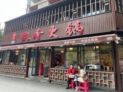 -飘香火锅(玉林西路店)
