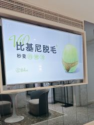 -咪咪专业脱毛连锁机构