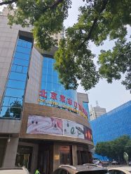 -菜百首饰店(总店)