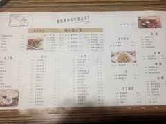 菜单-老昌春饼(中央二店)