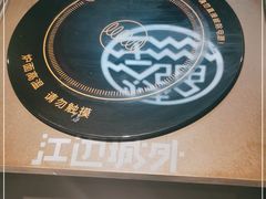 -江边城外烤全鱼(世茂广场店)