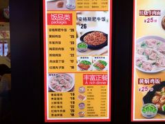 菜单-南城香(北京南站店)