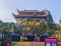 -横店影视城梦幻谷园区