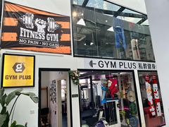 -GymPlus健身(四平路店)