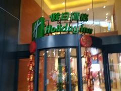 -上海浦东康桥绿地假日酒店