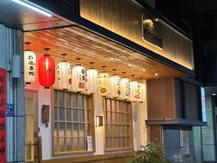 -和乐IZAKAYA·日式居酒屋(城守前路店)