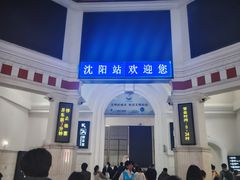 -沈阳站