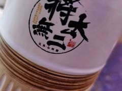 -将太无二·北美传奇寿司(荟聚购物中心西红门店)