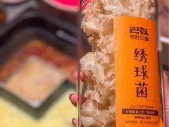 -巴奴毛肚火锅(悠唐购物中心店)