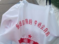 -红星前进面包牛奶公司(畅春园店)