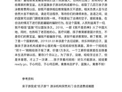 -蓝旗亲子游泳(范湖万达广场店)