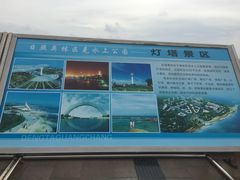 -日照灯塔风景区