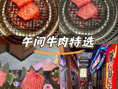 -丸藏和牛烧肉专门店(园区师惠坊店)