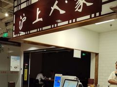 -金鼎轩(阜成门店)