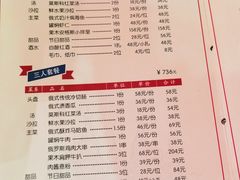 菜单-波特曼西餐厅(中央大街店)