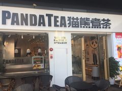 -江燕路万科里