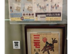 -张乐平故居