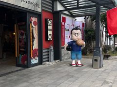 -邑家人·山水四合院