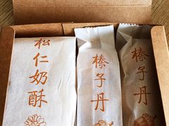 -祥禾饽饽铺·中式糕点(天津河东美福园店)