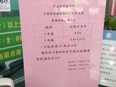 -中国邮政储蓄银行(工业园区营业所)