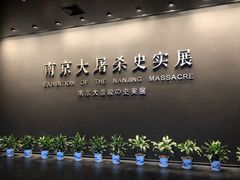 -侵华日军南京大屠杀遇难同胞纪念馆-停车场