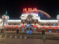 -沈阳站