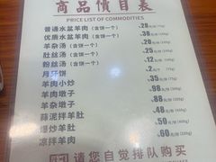 -澄城水盆羊肉店(永兴坊店)