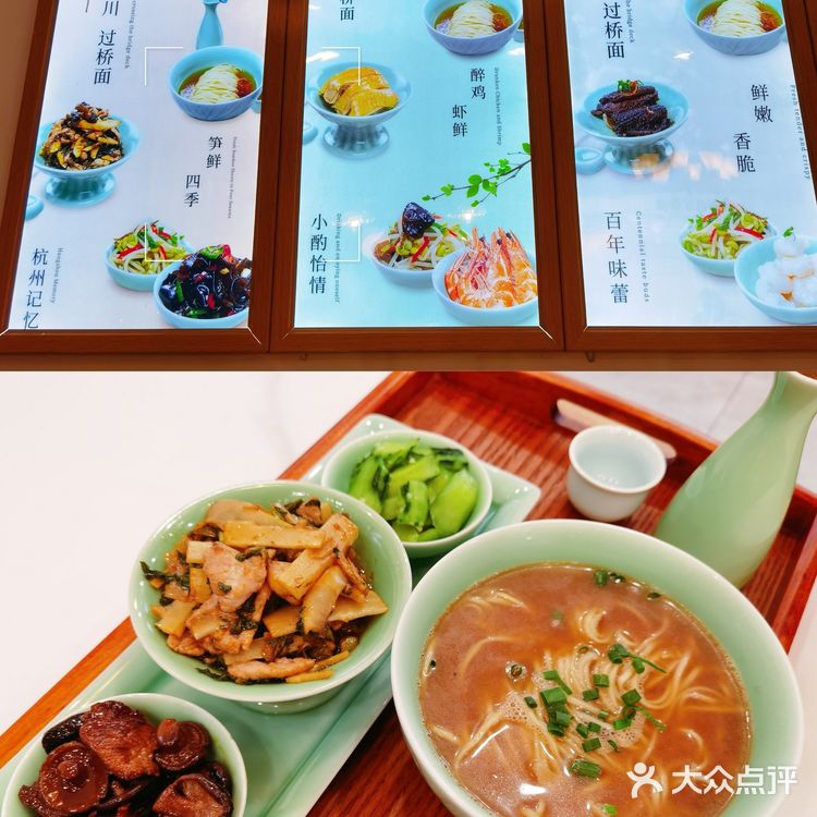 杭州非遗虾爆鳝过桥面🍜——状元馆