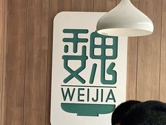 -魏家凉皮(十里河店)