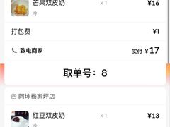 -阿坤传统手工小吃(杨家坪店)