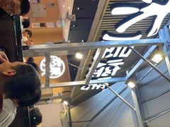 -木屋烧烤(白石洲店)