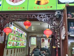 -大碗烧酒馆