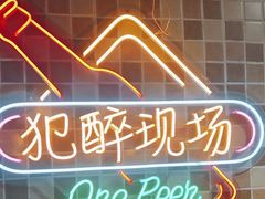 -马路牙子烧烤馄饨酒馆(望京店)