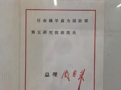 -中国航天博物馆