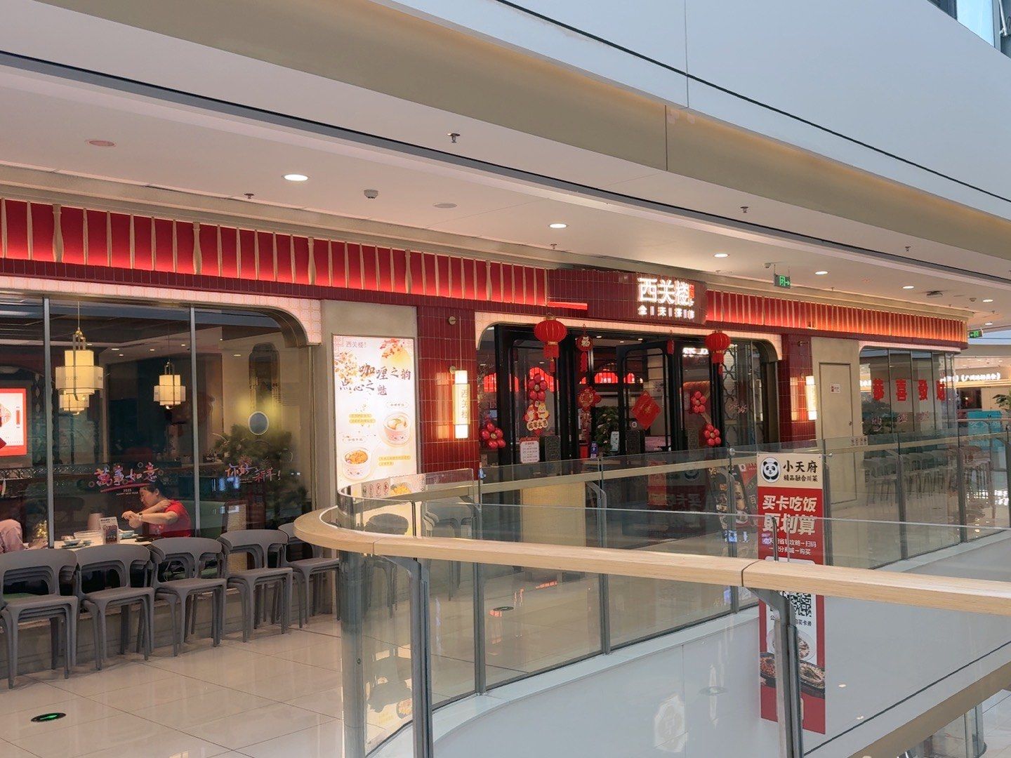 悦然广场西关楼