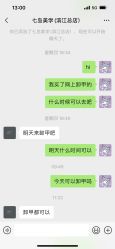 -七岛美学