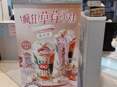 -DQ·蛋糕·冰淇淋(万风新天地店)