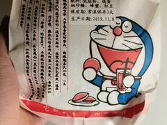 铜锣烧-帝戎(禾祥西路店)