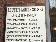-秘密小花园(第三中学店)