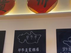 -黔滚滚贵州牛肉火锅·酸汤火锅(创意园店)