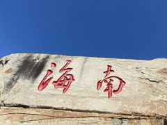 -三亚蜈支洲岛旅游区