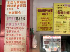 -明呈黄鱼面馆(斜土路店)