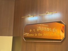 -裕莲茶楼(南京江北虹悦城店)