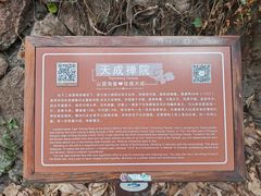 -武夷山风景名胜区-虎啸岩