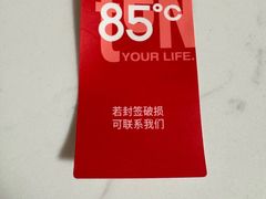 -85度C(上海兰溪二店)