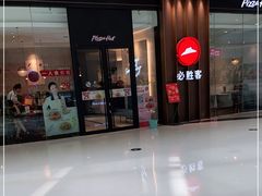 -必胜客(嘉兴万达店)