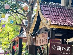 -简朴寨傣味餐厅