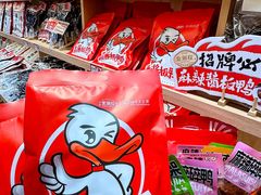-金湘权老长沙酱板鸭(印象汇步行街店)
