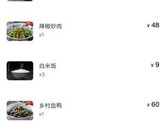 -农耕记·湖南土菜(科技园店)