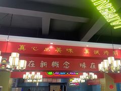 -新概念来凤鱼(璧山店)